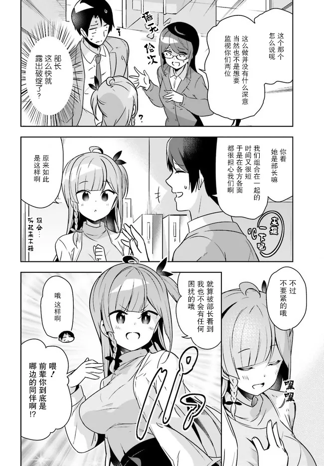 6话 第12页