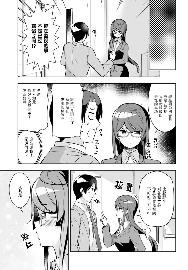 6话 第13页