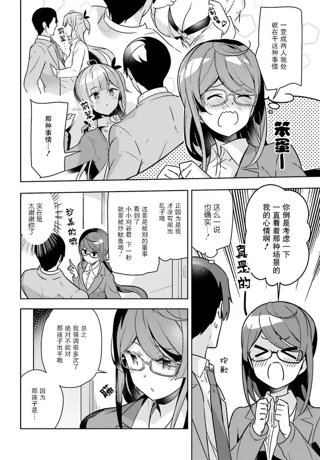 6话 第14页
