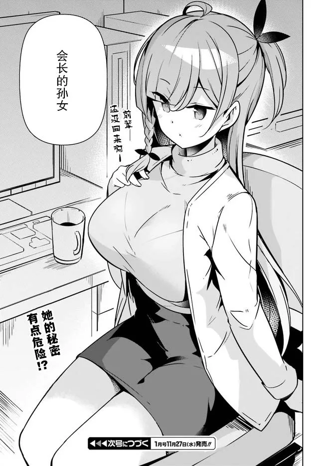 6话 第15页