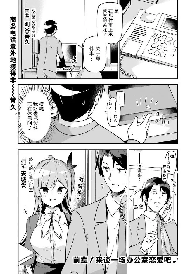 5话 第1页