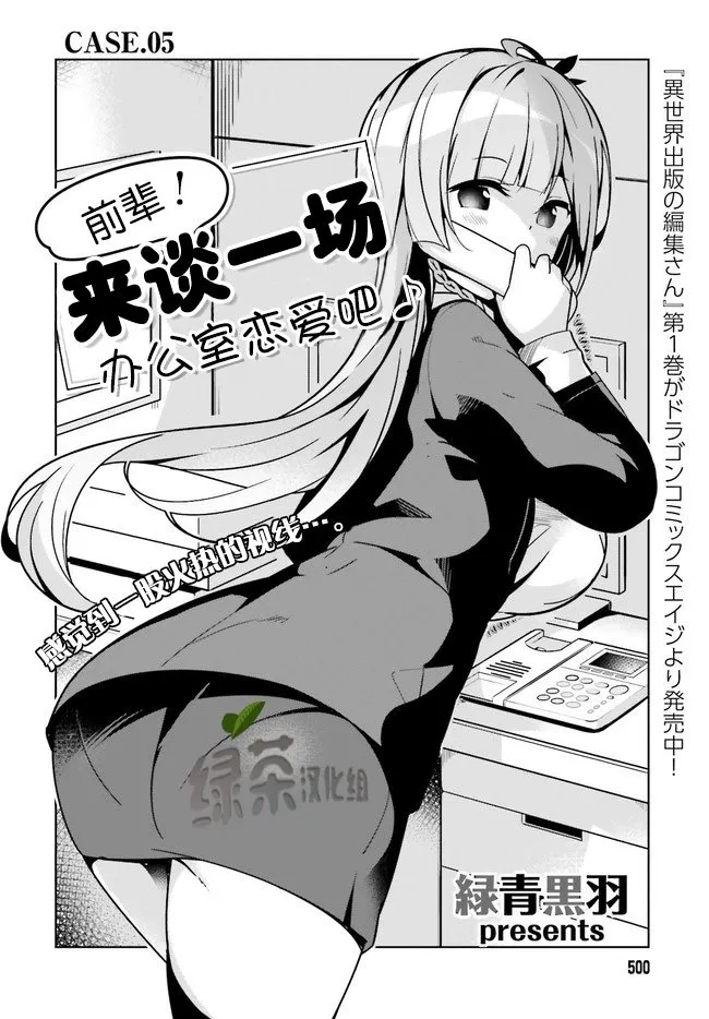 5话 第2页