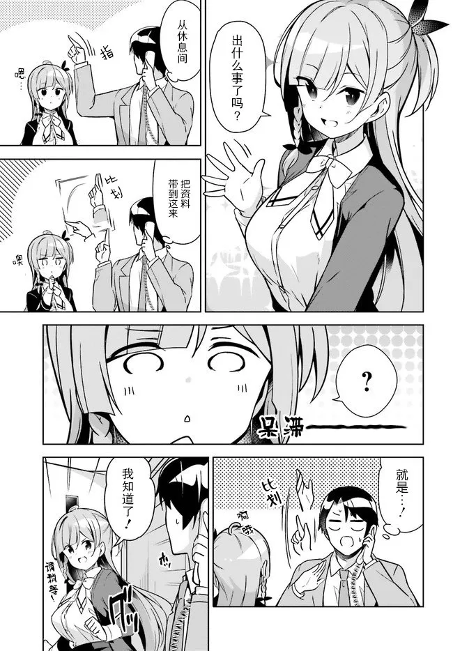 5话 第3页