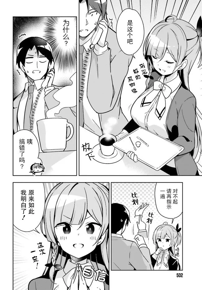 5话 第4页