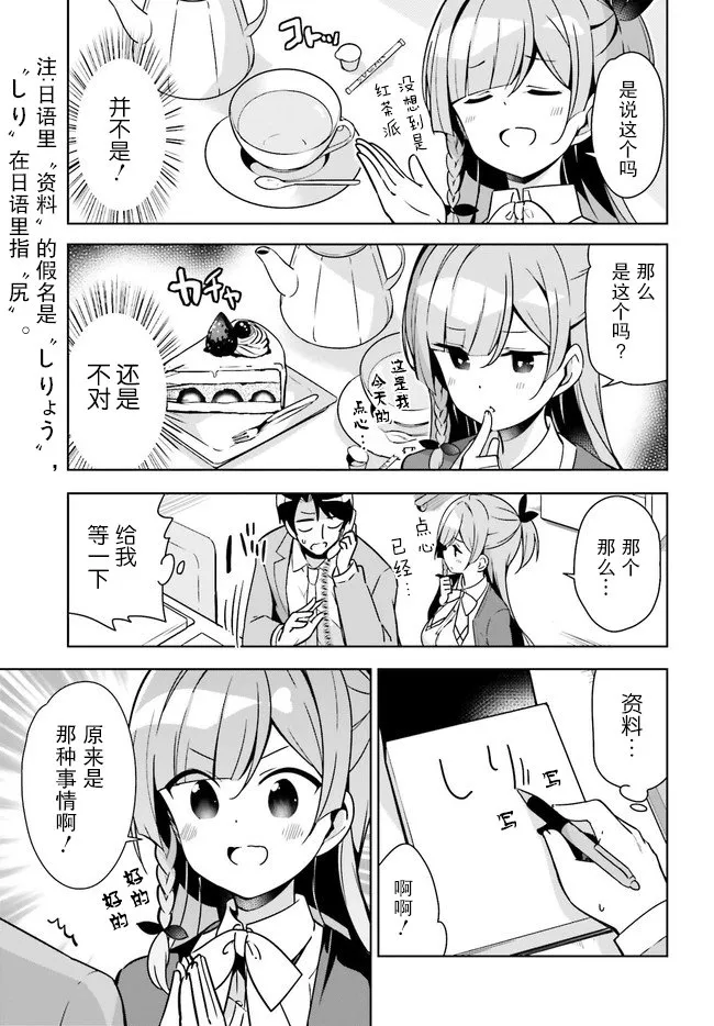 5话 第5页