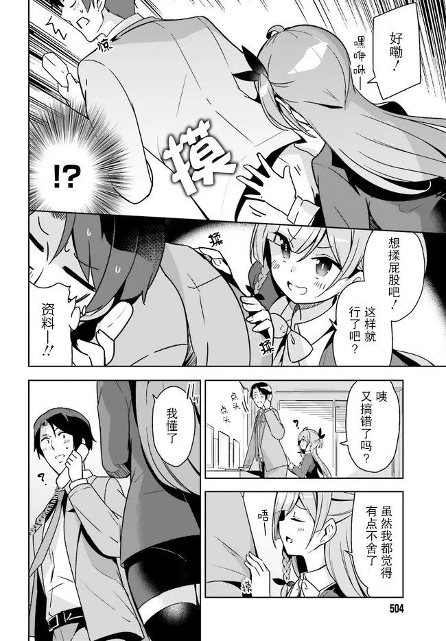 5话 第6页