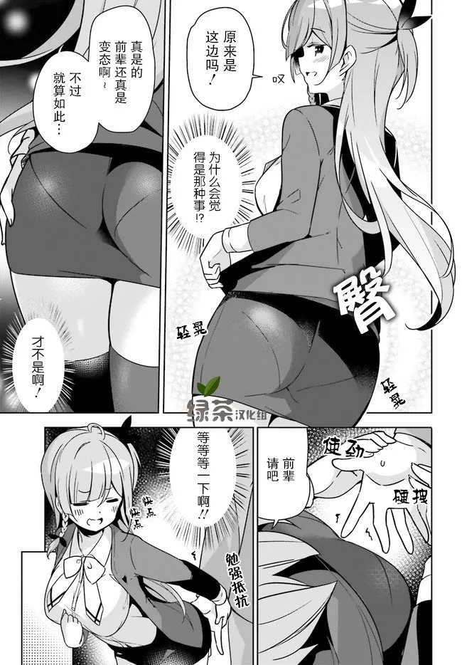 5话 第7页
