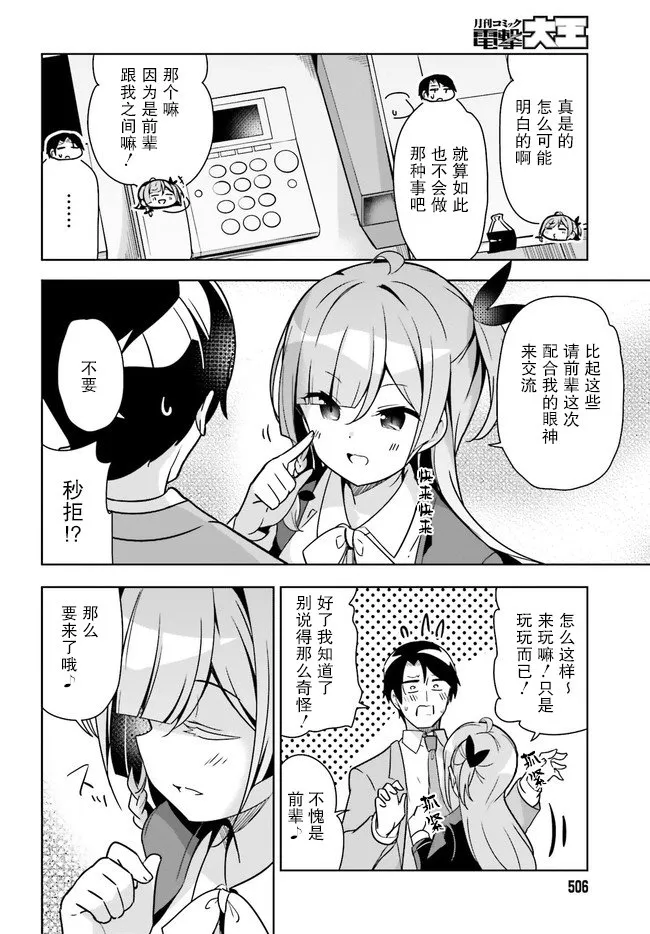 5话 第8页