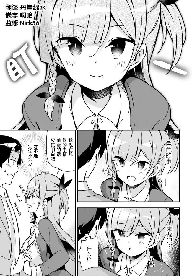 5话 第9页