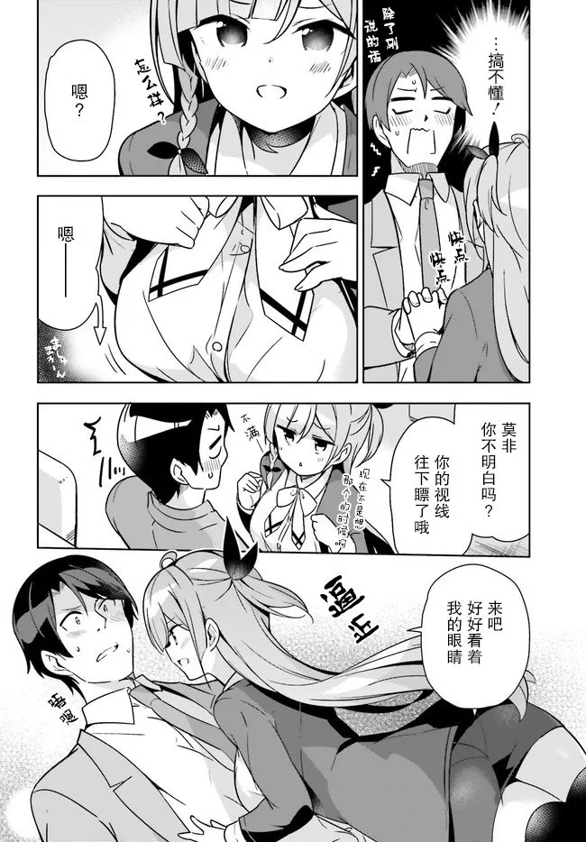 5话 第10页