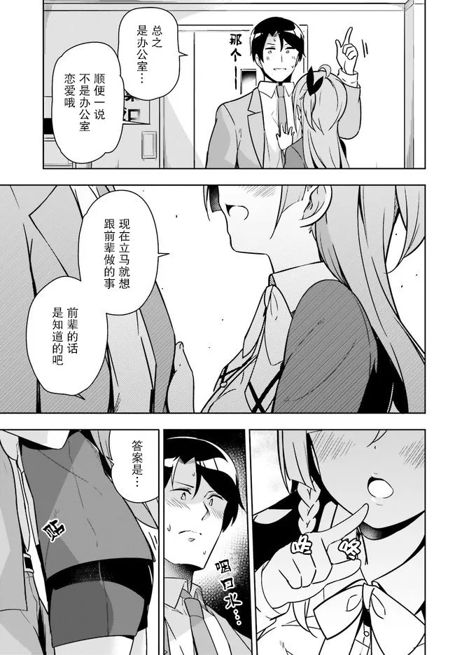 5话 第11页