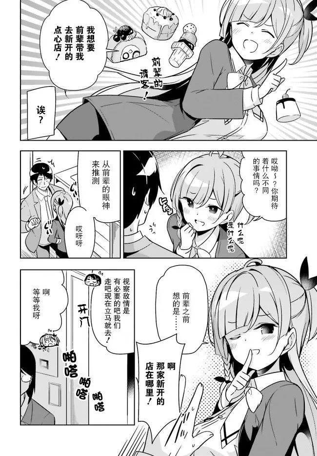5话 第12页