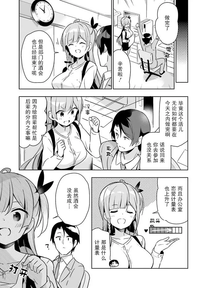 5话 第13页