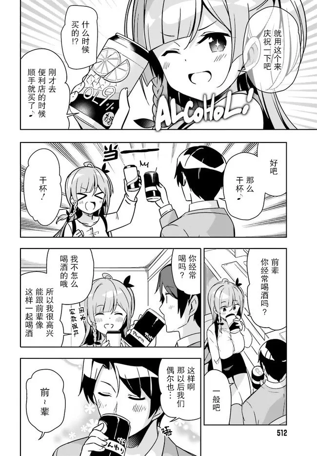 5话 第14页