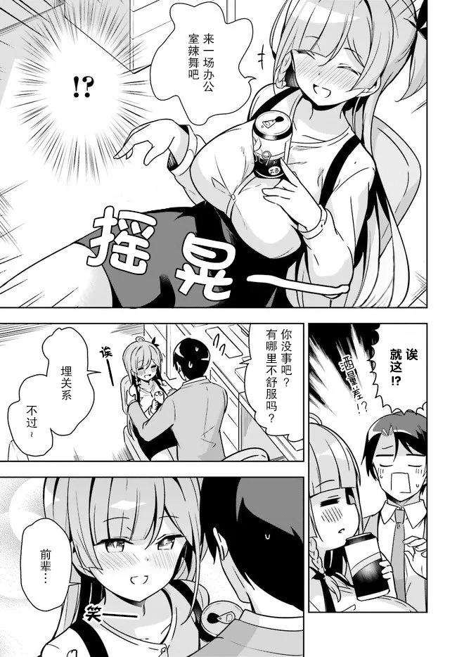 5话 第15页