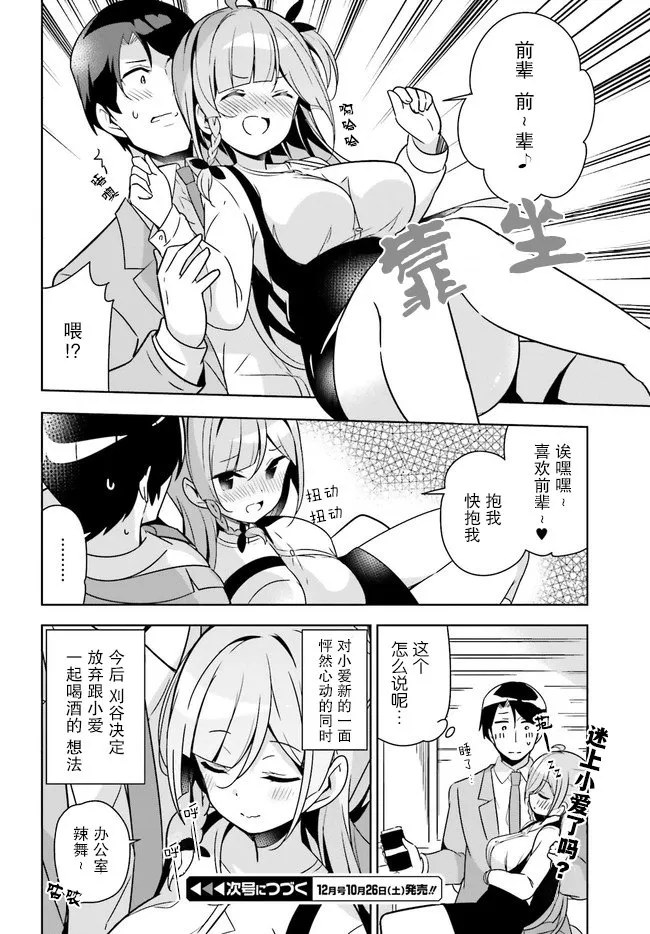 5话 第16页