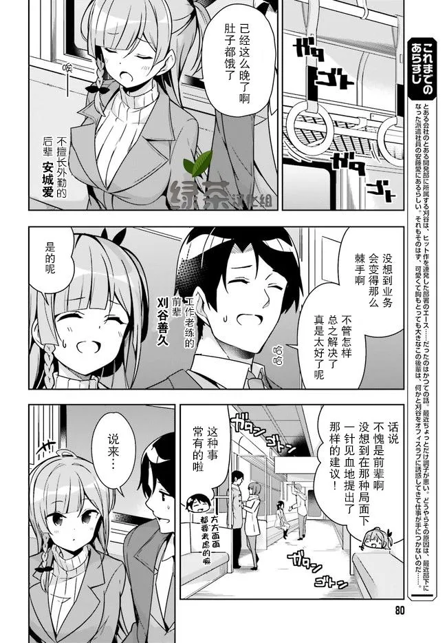 4话 第2页