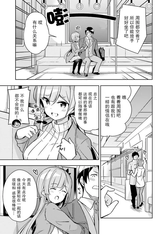 4话 第3页