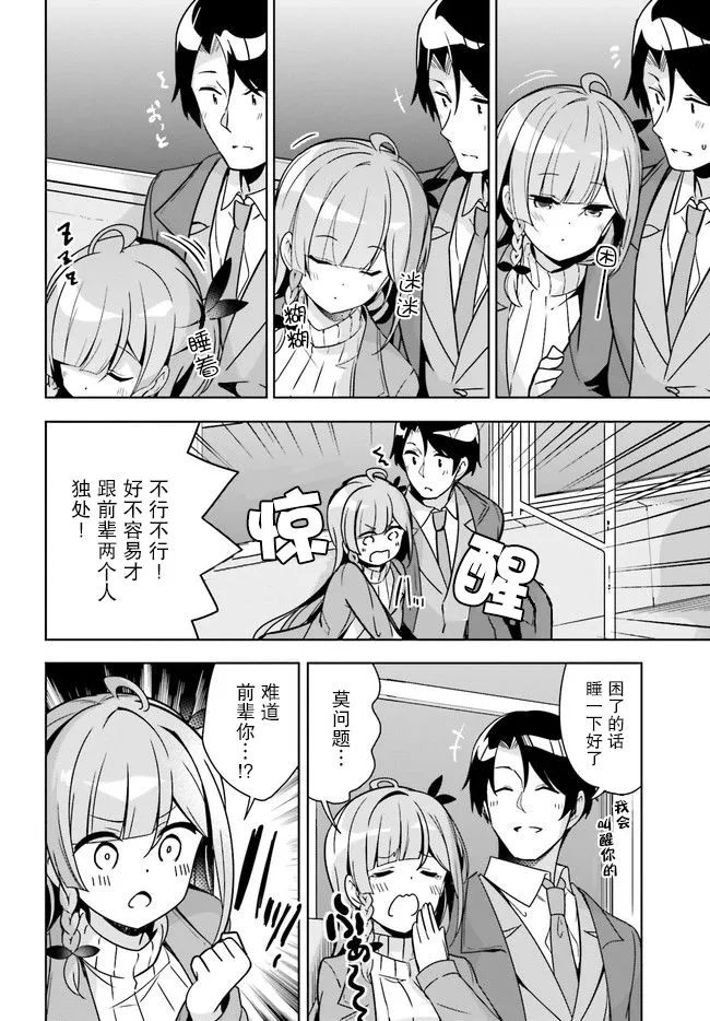 4话 第4页