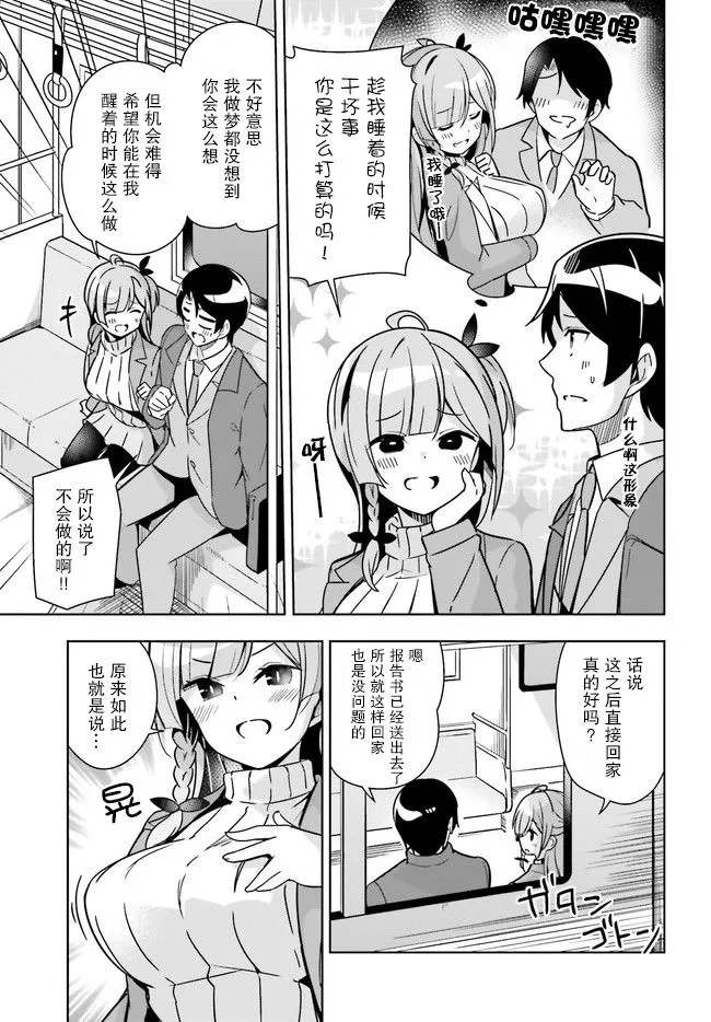 4话 第5页