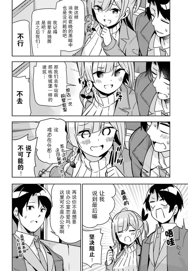 4话 第6页