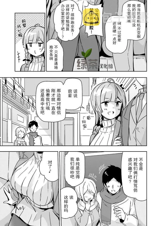 4话 第7页