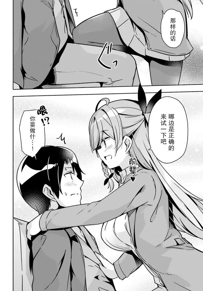 4话 第8页