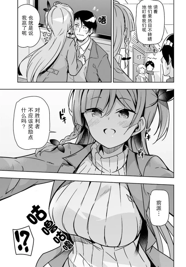 4话 第9页