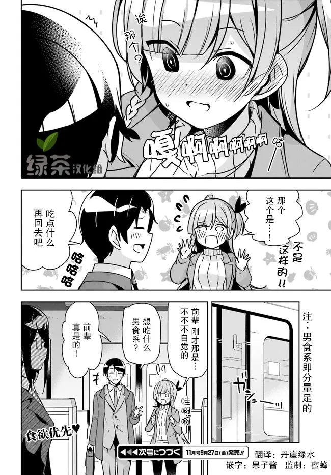 4话 第10页