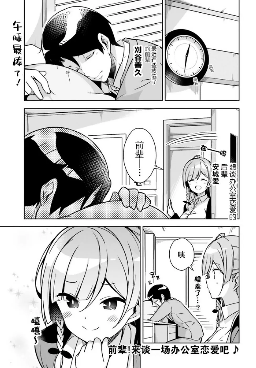 3话 第1页