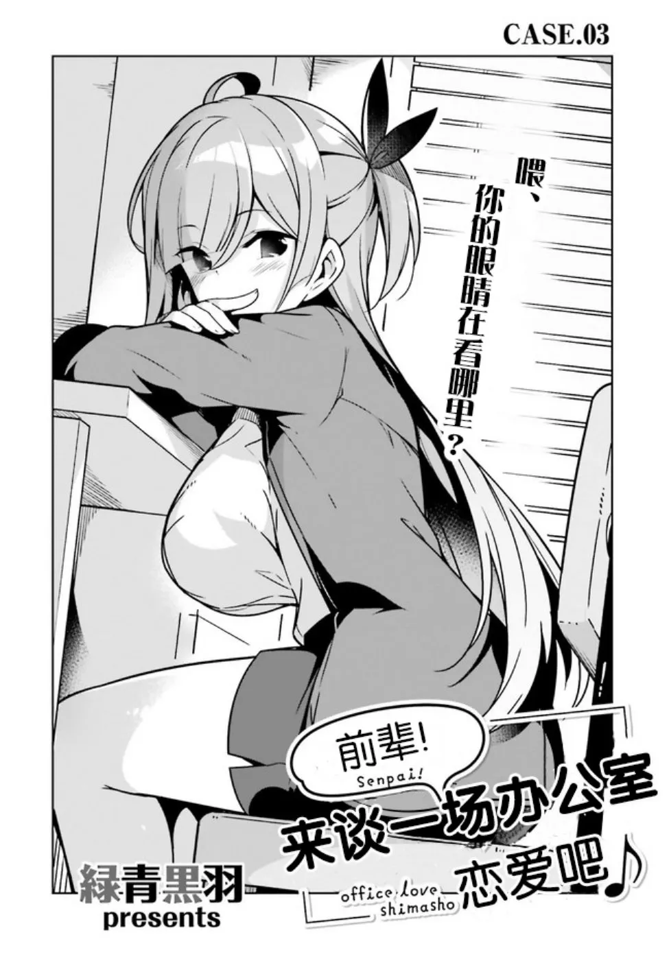3话 第2页