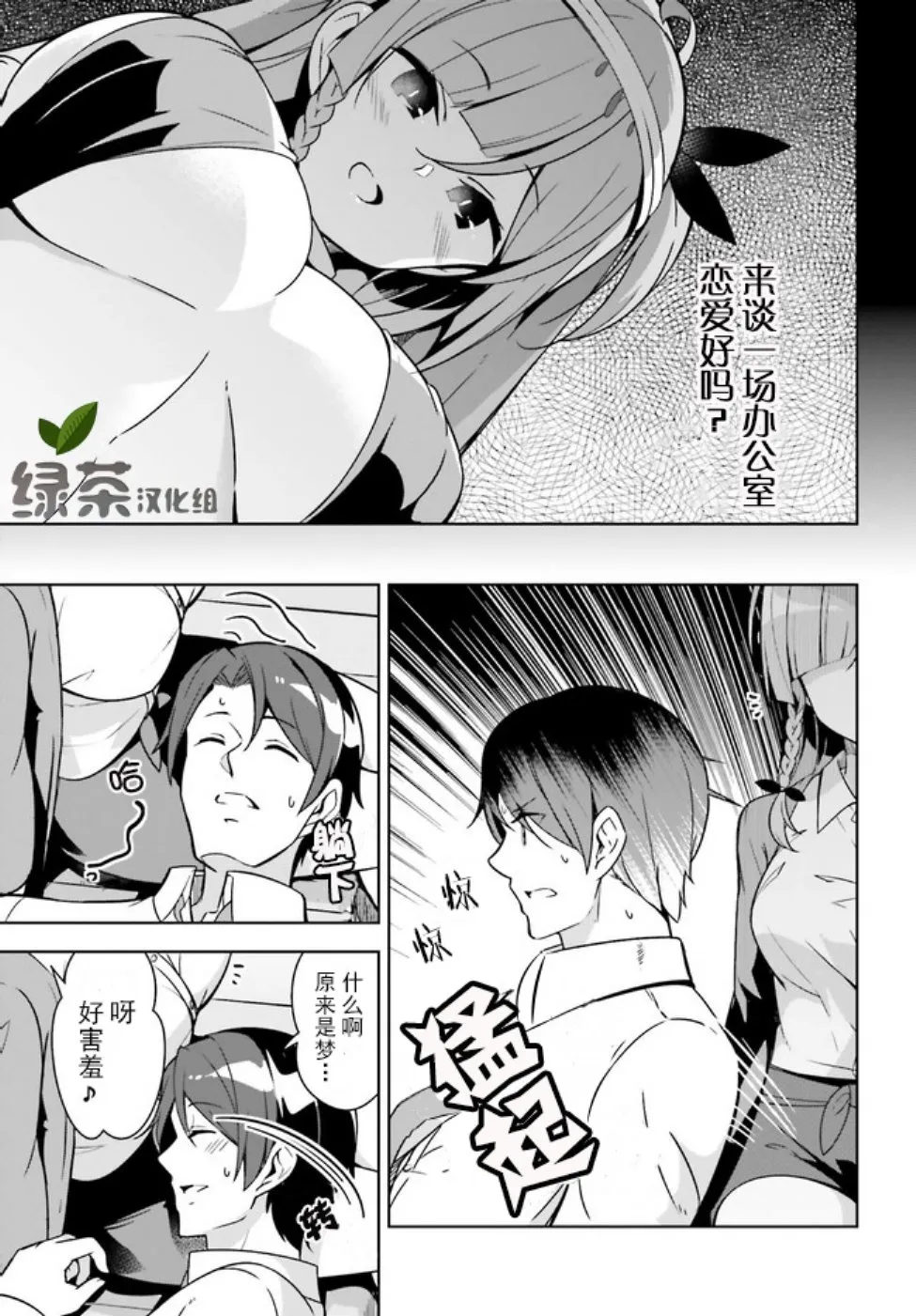 3话 第5页