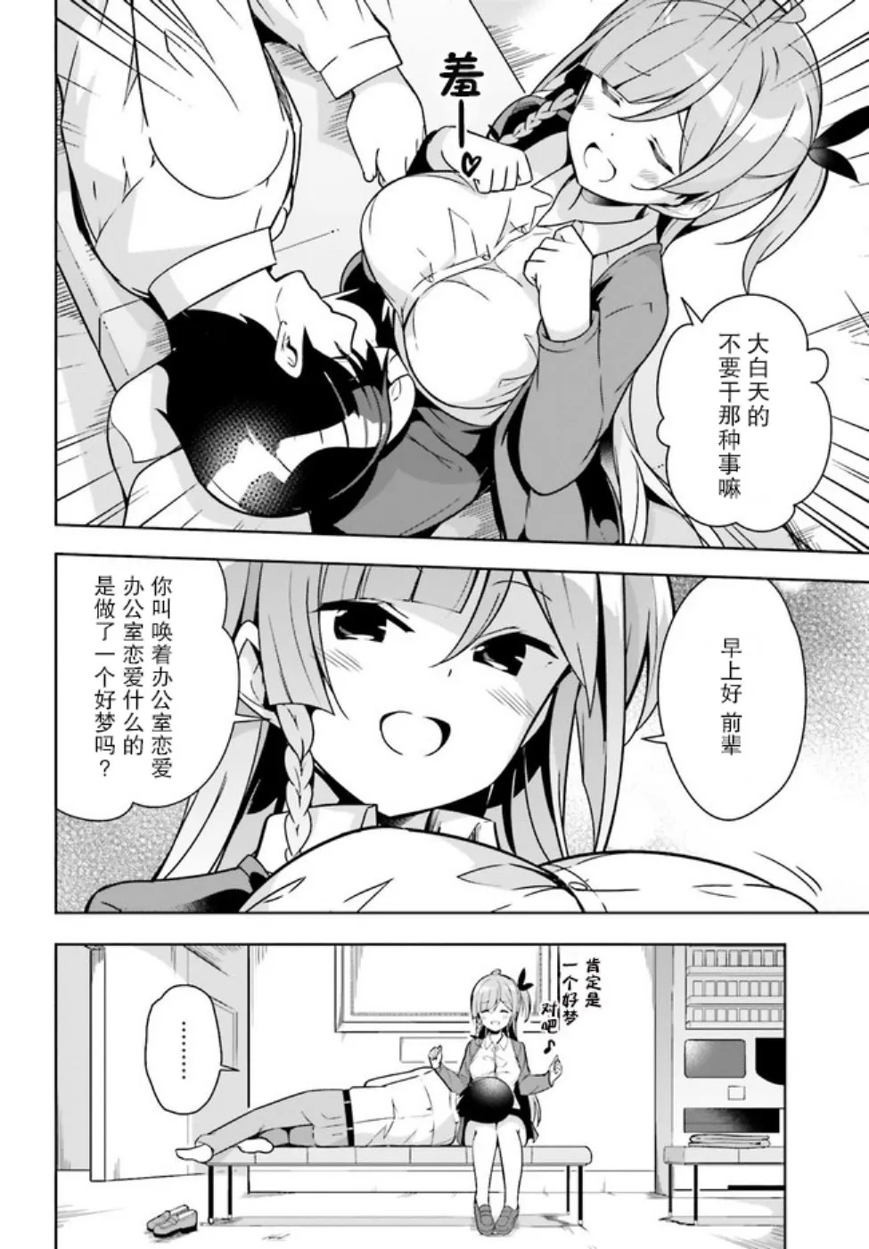 3话 第6页