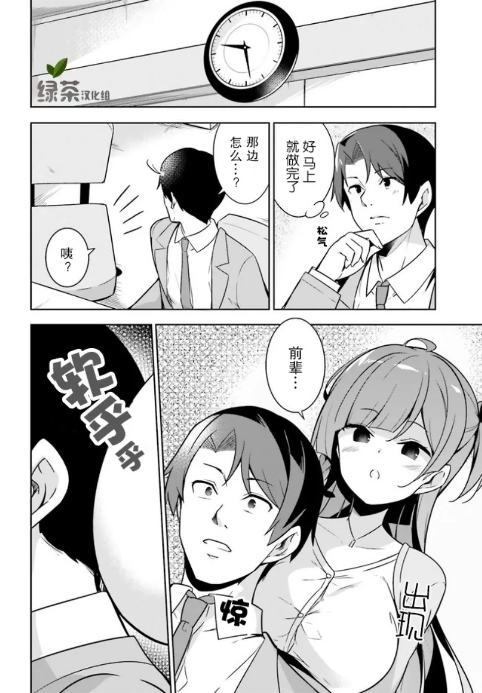 2.2话 第1页
