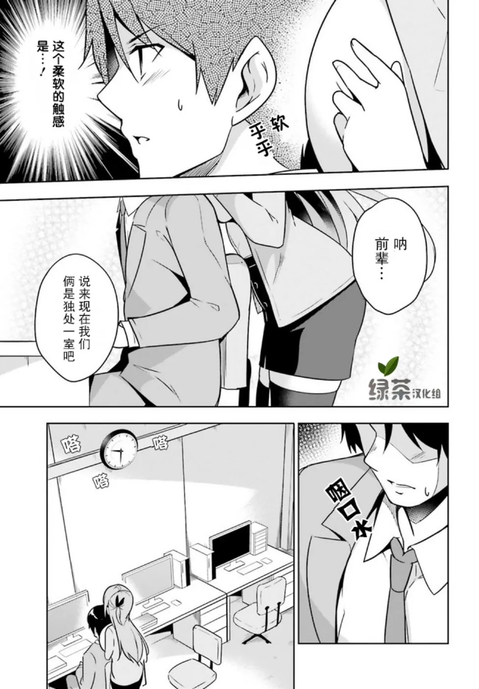 2.2话 第2页