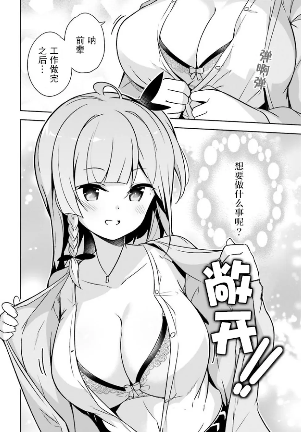 2.2话 第5页