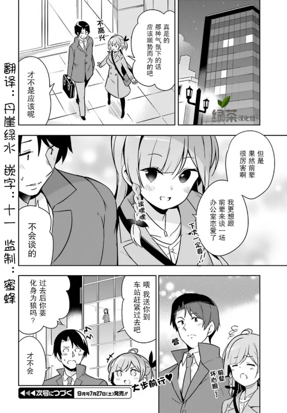2.2话 第7页