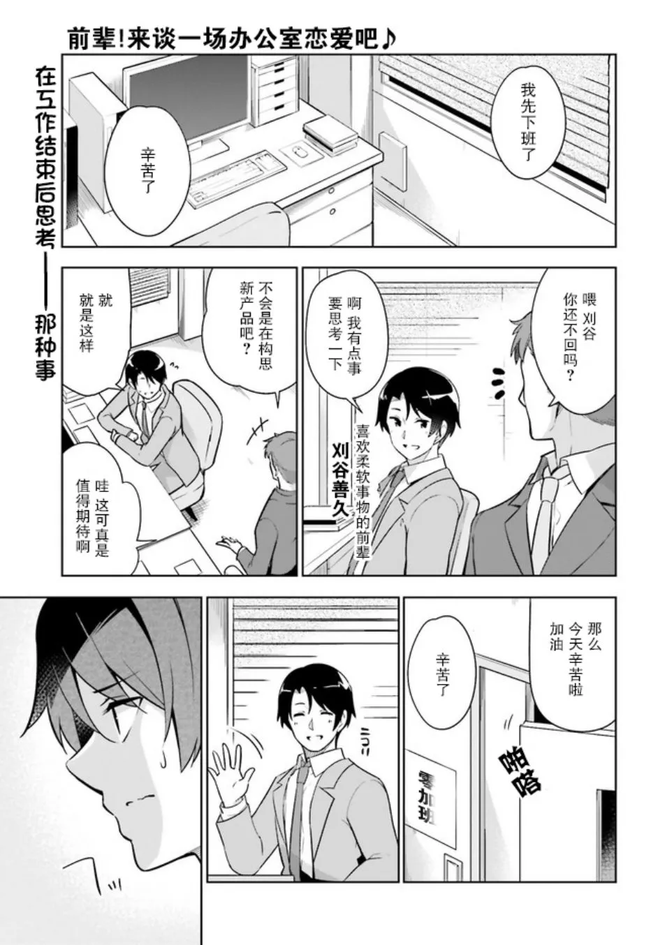 2.1话 第1页