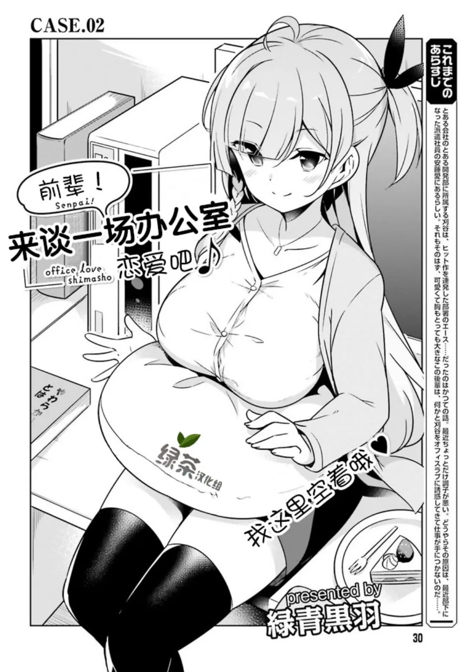 2.1话 第2页