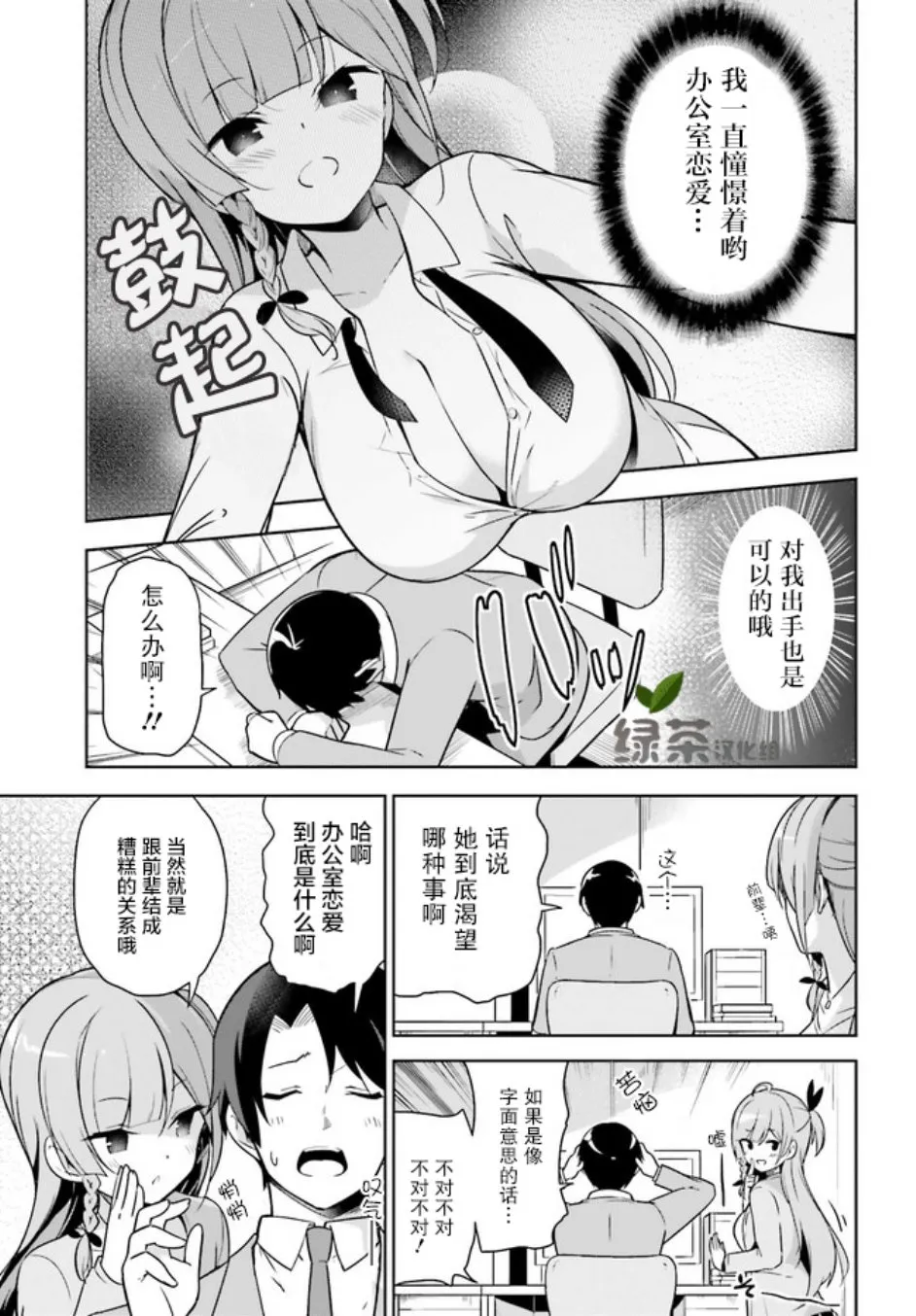 2.1话 第3页