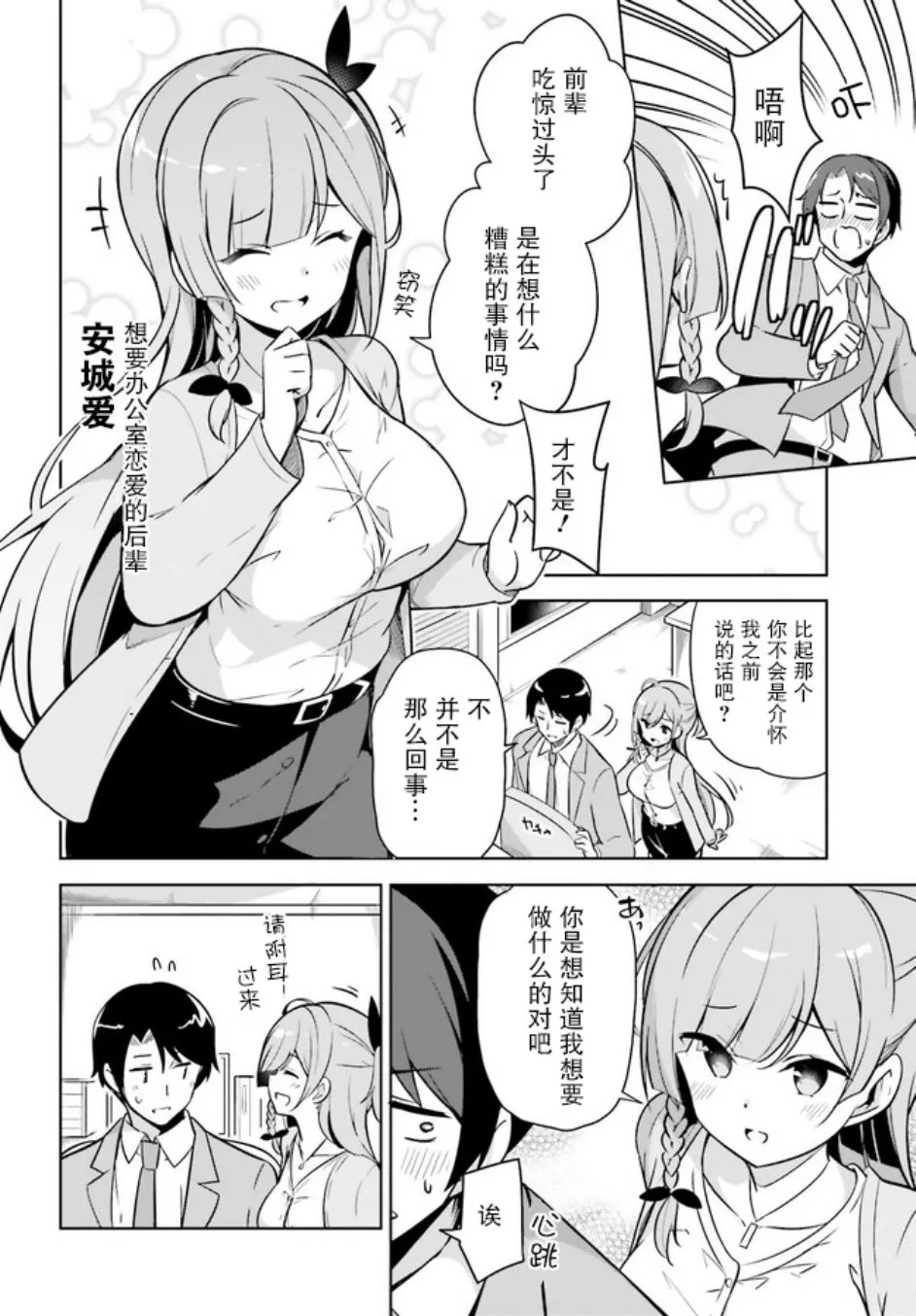 2.1话 第4页