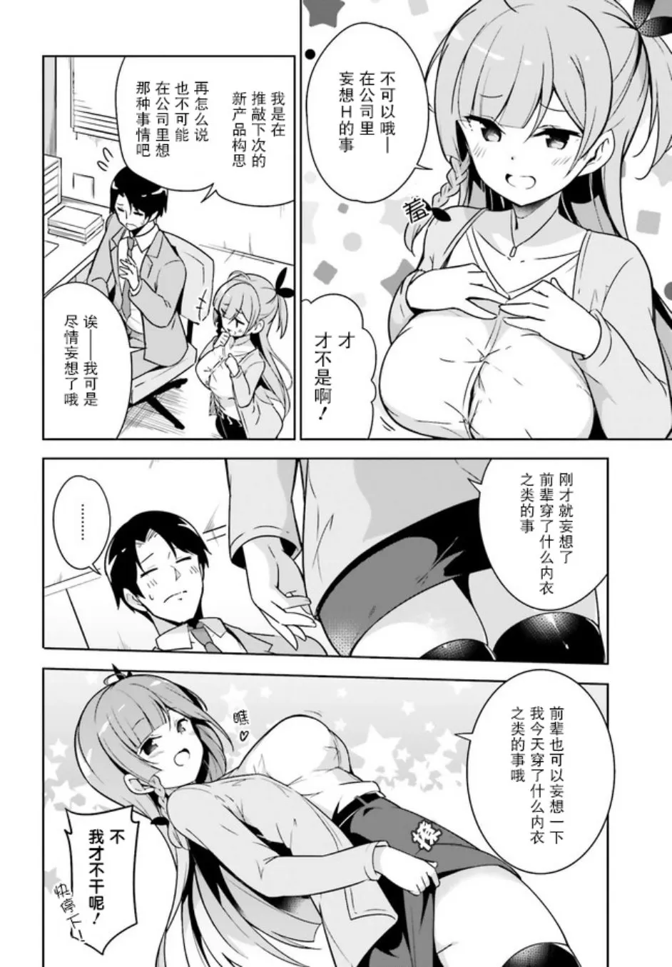 2.1话 第6页