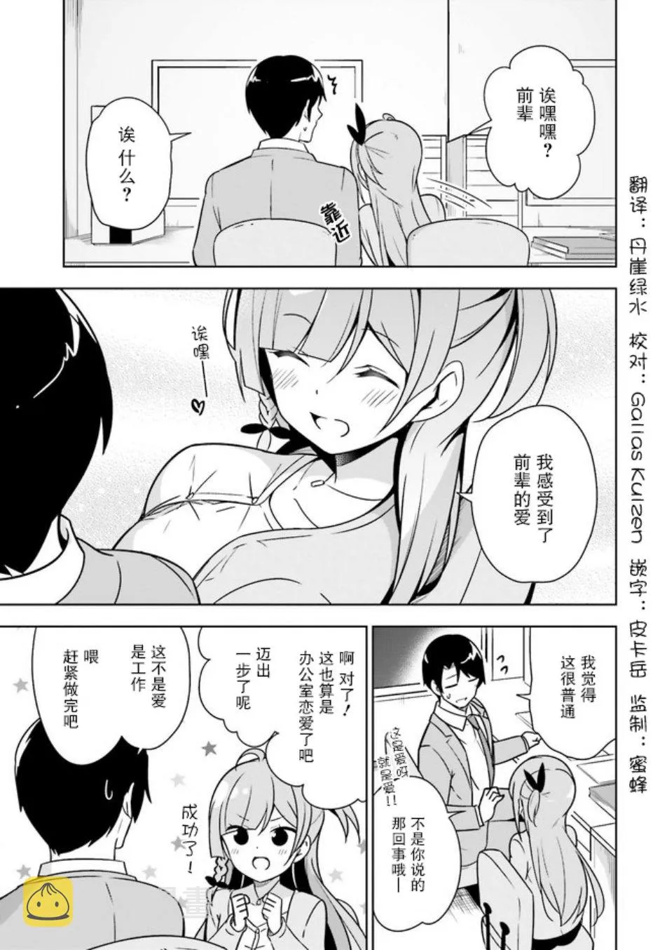 2.1话 第9页