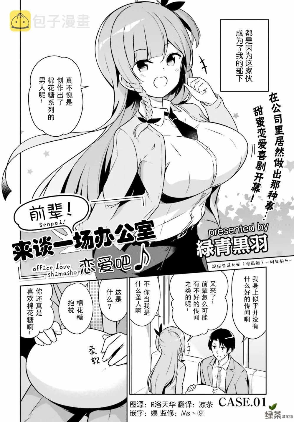 1话 第1页
