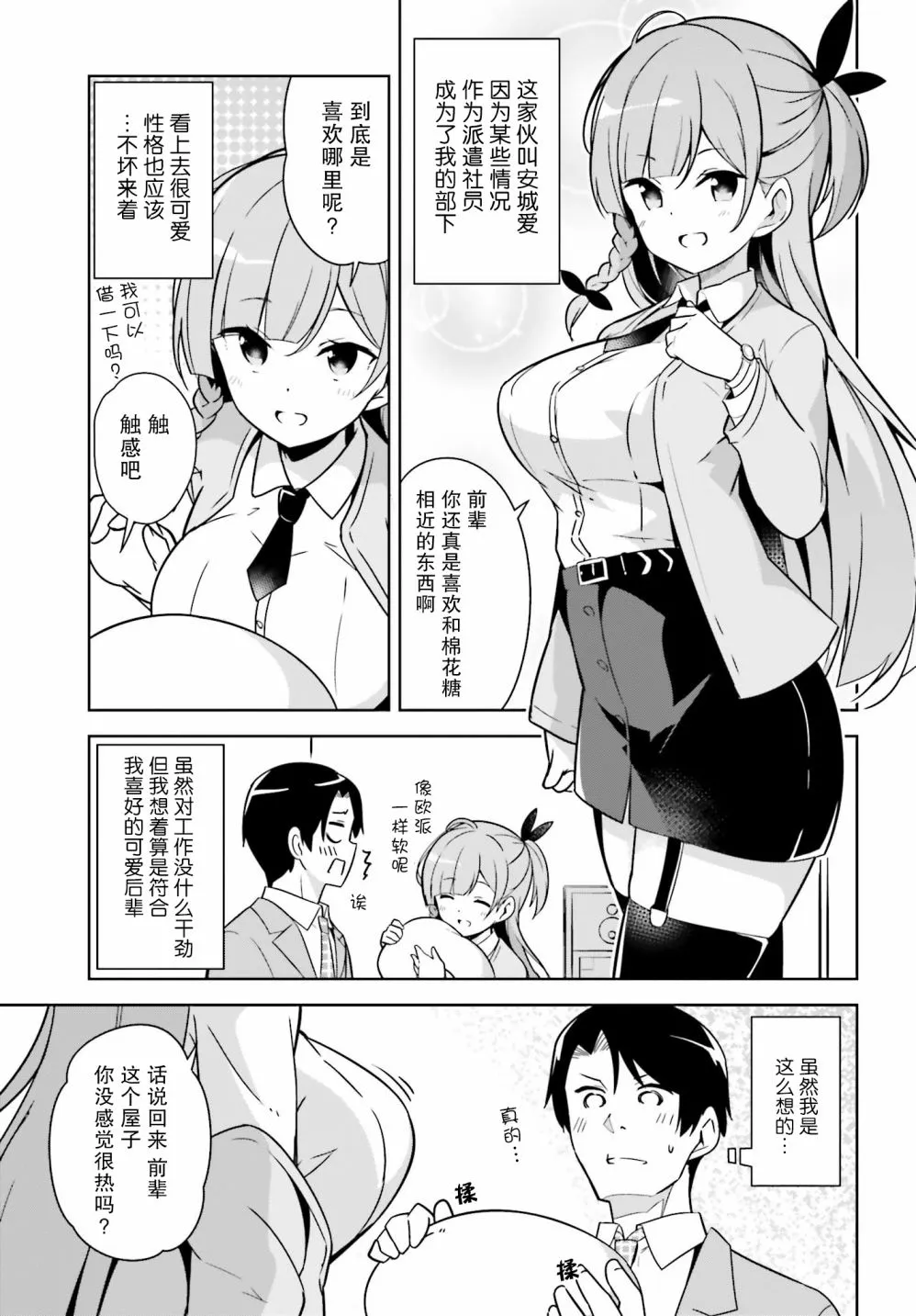 1话 第2页