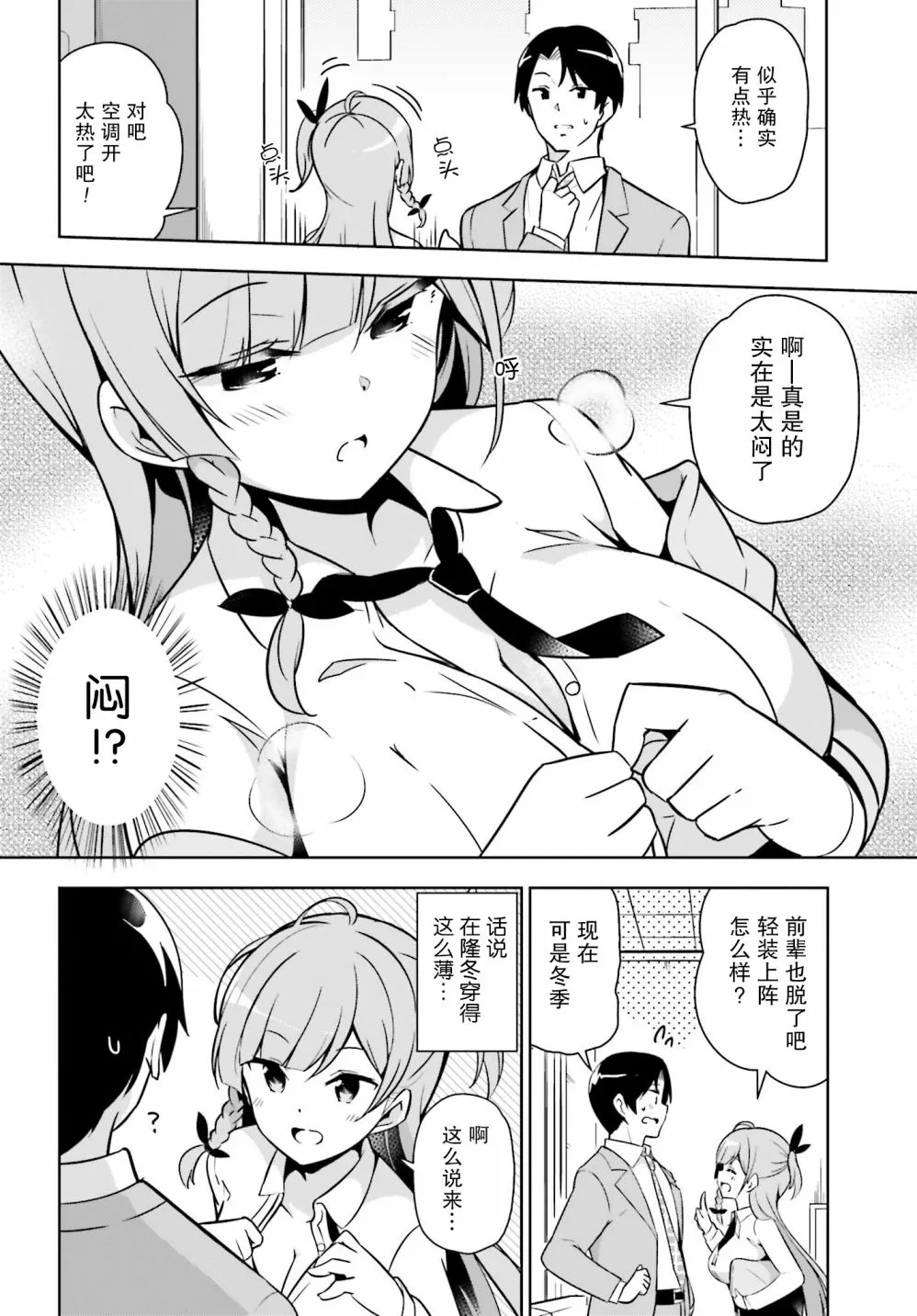 1话 第3页