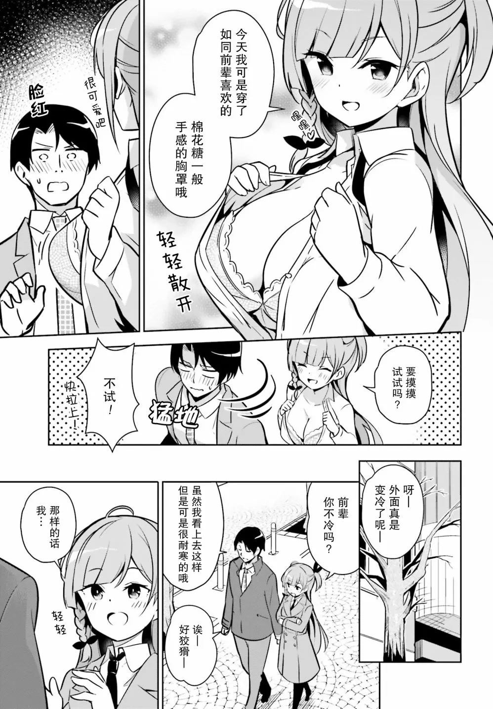 1话 第4页
