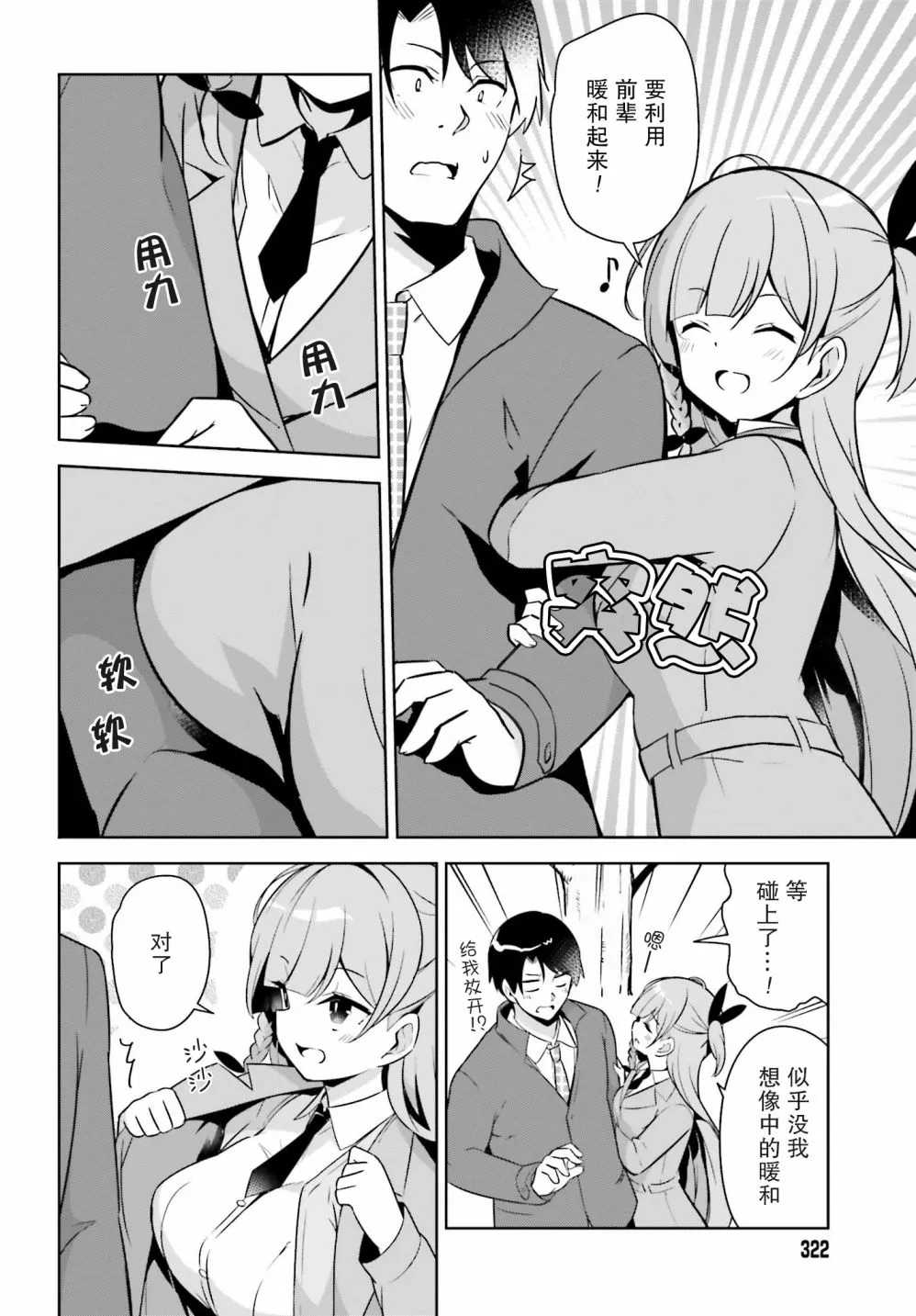 1话 第5页