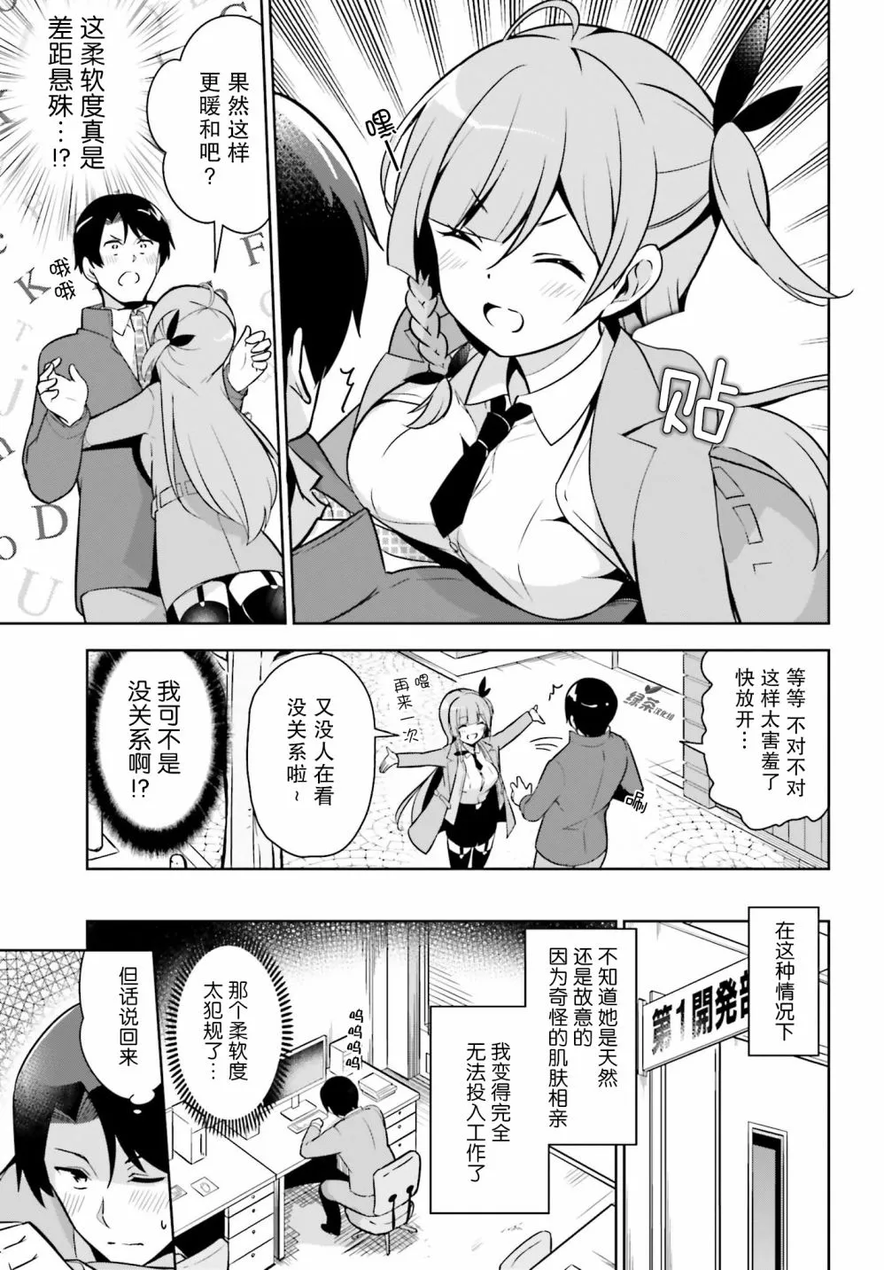 1话 第6页
