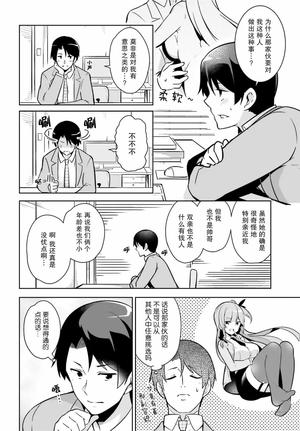 1话 第7页
